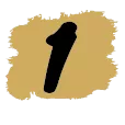 chiffre 1 noir sur fond ocre mfr rhone